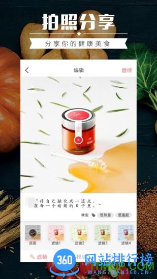 食物派app
