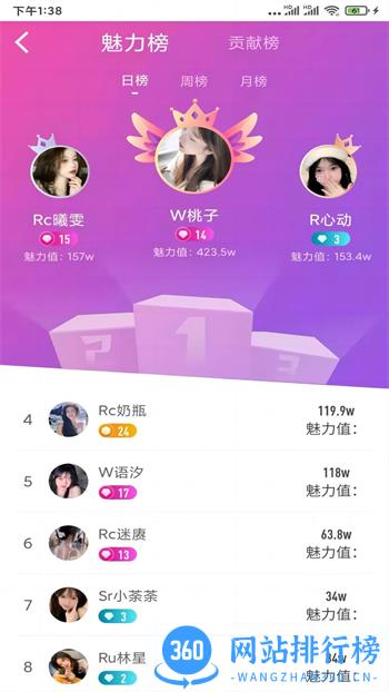 铃语 v1.37.10最新官方安卓版 1