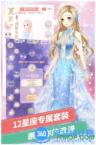 夏目的美丽日记单机版 v1.30.8 安卓版 2
