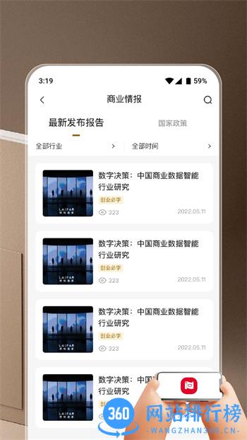 商业易筋经 v1.0.3 官方安卓版本 1