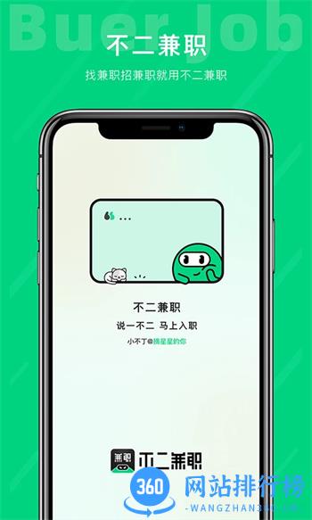 不二兼职 v1.0.48官方安卓版本 0