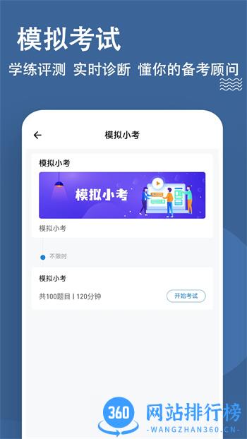 施工员练题狗 v3.0.0.2 官方安卓版本 0