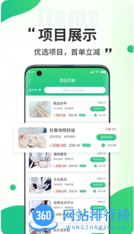 小乔来了手机版 v1.4.8安卓版 2