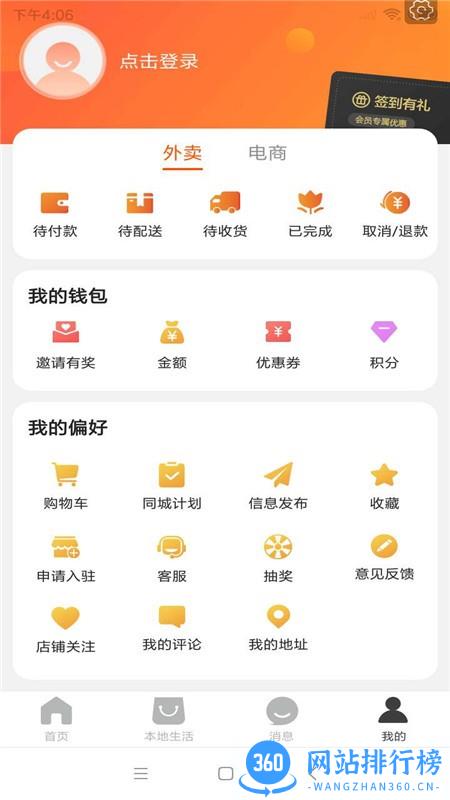 幸福葫芦岛app v10.8.0安卓版 1