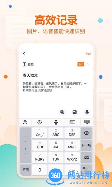 备忘录app v1.4.5安卓版 3