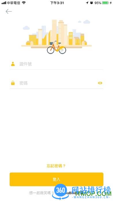 莆田YouBike app v2.1.12安卓版 2