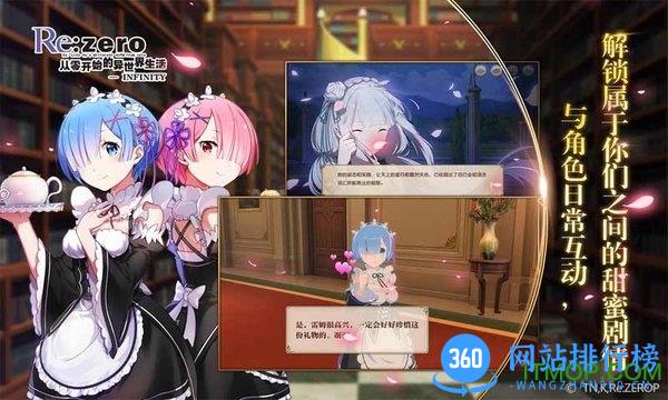 从零开始的异世界生活手游百度版 v2.0.0 安卓版 2