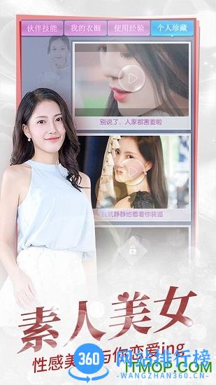 心跳女友百度版 v1.9 安卓版 2