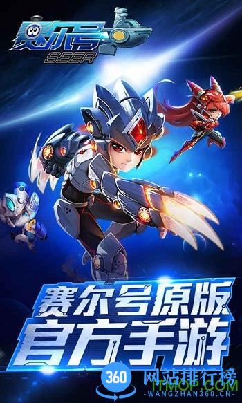 赛尔号超级英雄安峰版