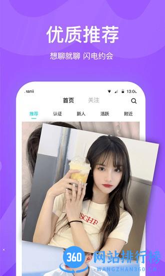 知味社区最新版本 v2.5.6安卓版 1
