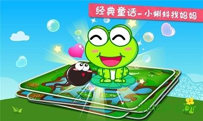 宝宝巴士小蝌蚪历险记 v9.76.000.00安卓版 1