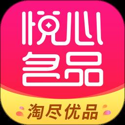 悦心名品官方版