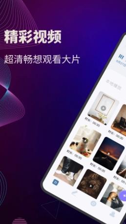 影记播放器 v1.3 最新安卓版 2