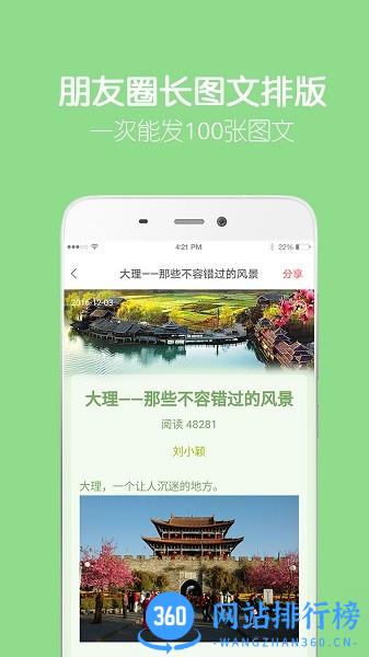 留影音乐相册制作软件 v4.10.0安卓最新版 1