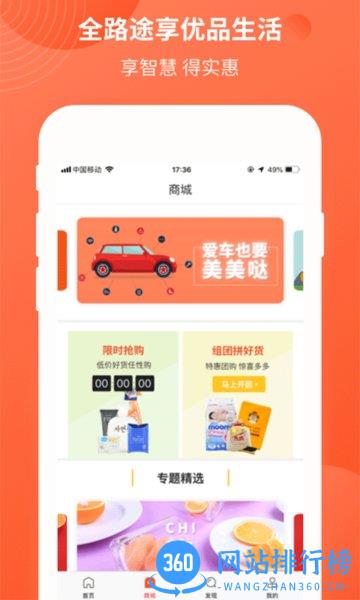 四川中油优途最新版本 v5.2.7 安卓版 1