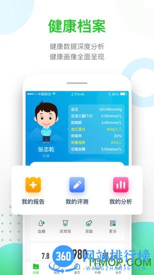 慈云健康 v5.4.3安卓版 0