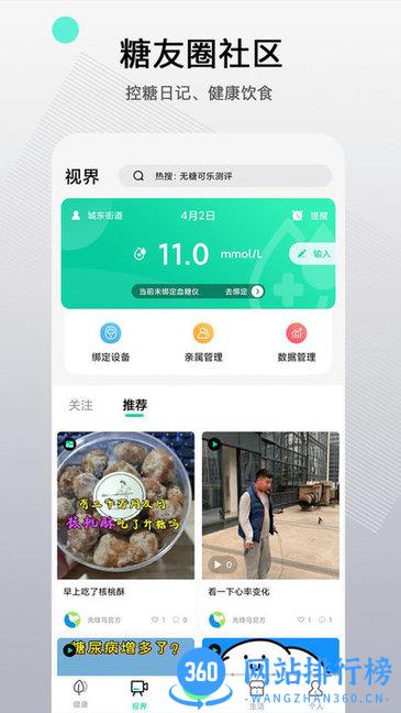 先锋鸟APP v3.3.3安卓版 2