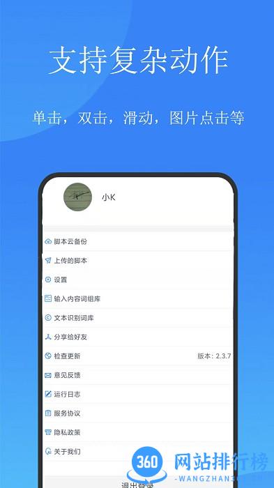 触控精灵最新版 v3.7.9安卓清新版 0