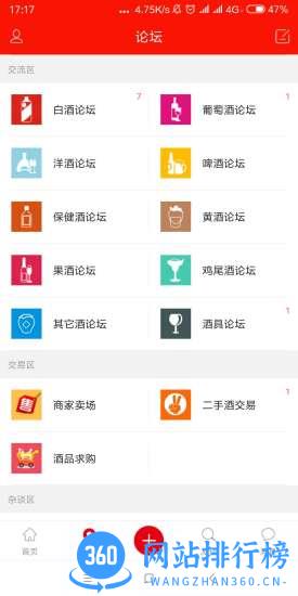 酒市网手机版 v6.1.0安卓版 0