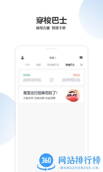 资溪出行网约车(暂未上线) v1.2.18 安卓版 0