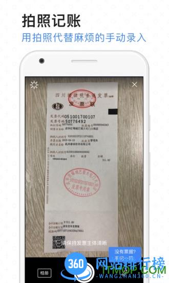 票小秘app