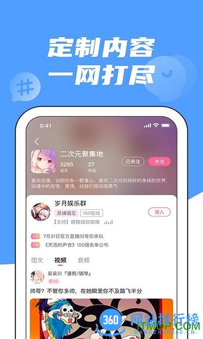 兔玩app v1.2.25安卓版 2
