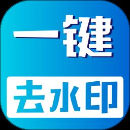 手机视频无痕去水印