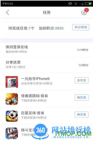 手机迅雷5.8老版本