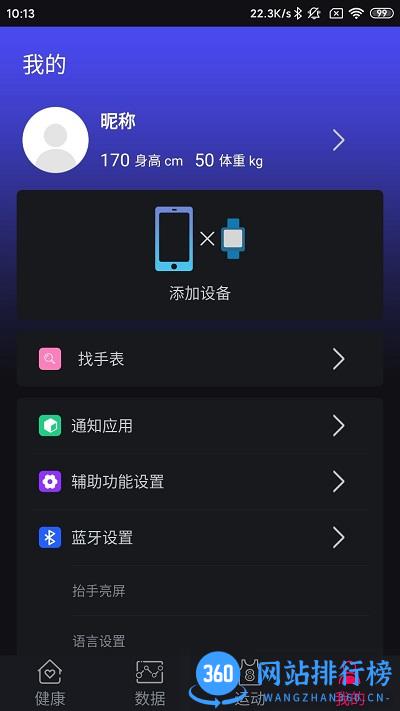 M2 Wear中文版 v5.0.11安卓版 1