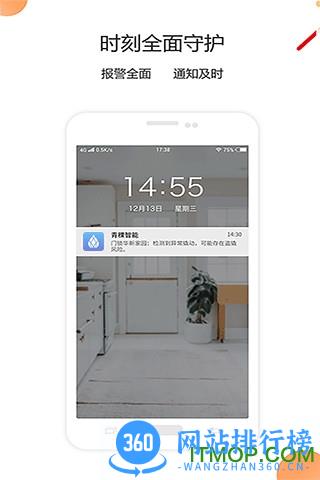 青稞智能 v7.6.2 安卓版 1