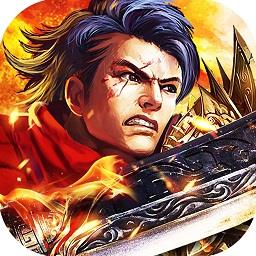 烈火战歌海量特权版