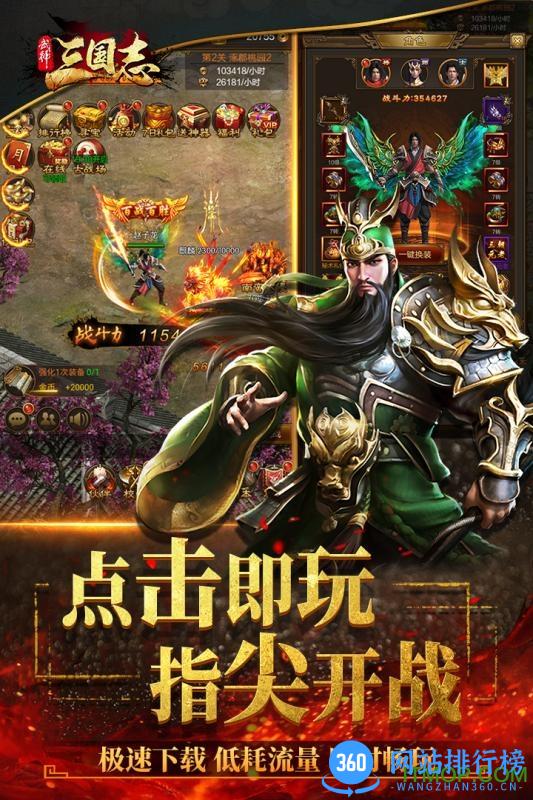 九游武神三国志手游 v1.0.0 安卓版 2