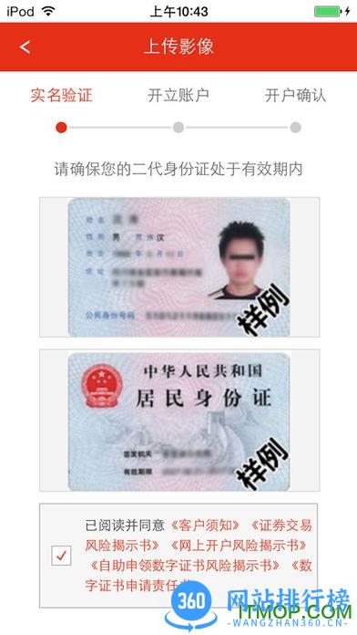 中邮证券综合app软件 v8.0.4.2安卓版 3