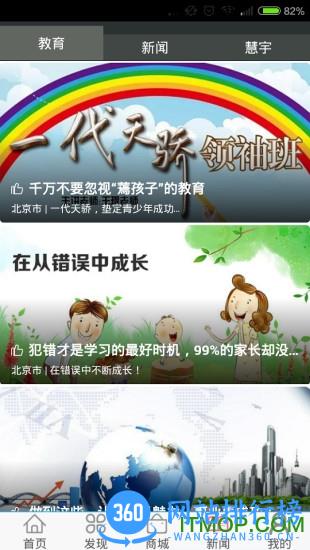 能量时光 v6.1.2安卓版 2