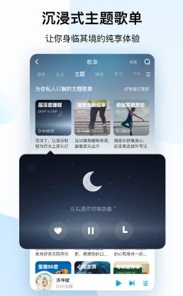 酷狗音乐播放器最新版 V12.0.6安卓正版 2