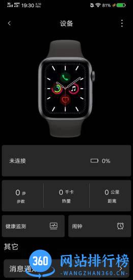 SZOS智能手表最新版 v2.3.6安卓版 2