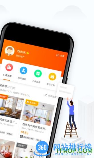 云门店诸葛找房 v4.3.4.0安卓版 0