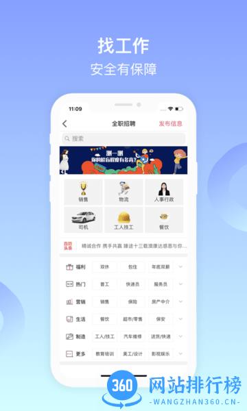 鸡西百姓网app v9.9.6安卓版 2
