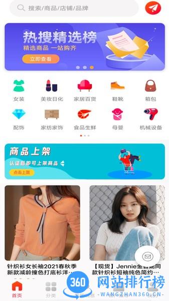 爱采购进货版 v3.2.0 安卓版 0