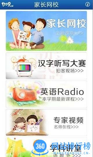 智慧镇江手机版 v5.5.0 安卓最新版 1