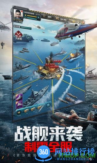 我的使命紧急救援 v5.8.1 安卓版 0