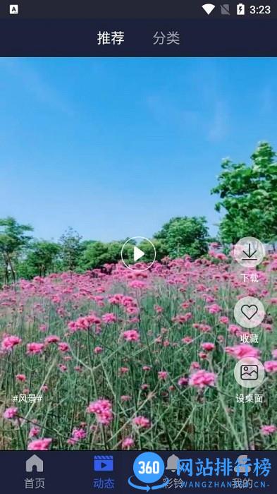 屏保壁纸大全APP v2.0.0安卓版 1