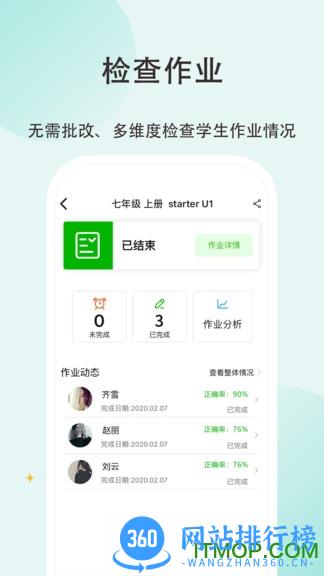 维词初中教师版 v2.3.9安卓版 0