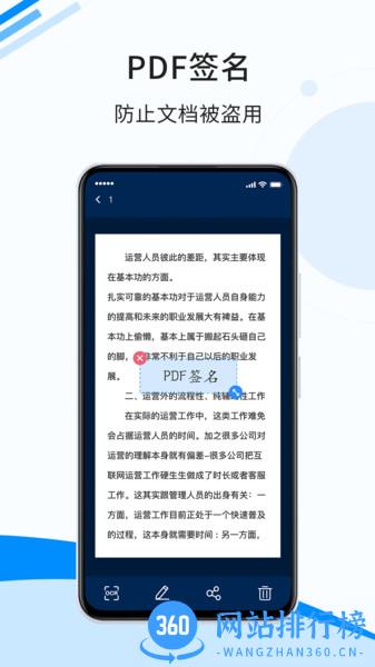 傲软扫描最新版 v2.0.6安卓版 2