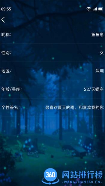 树洞交友 v3.1官方安卓版本 2