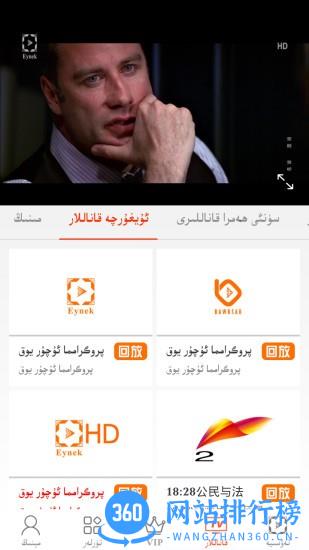 eynek2022最新版 v6.0.1安卓版 3