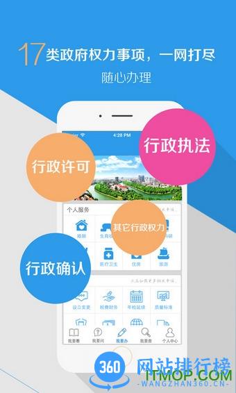 安徽皖事通办app官方版 v3.0.7安卓版 1