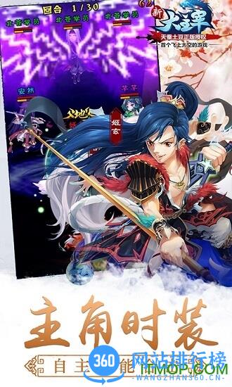 新大主宰飞升版 v2.0.1.0 安卓版 2
