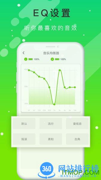 QCY手机客户端 v4.0.5安卓最新版本 1