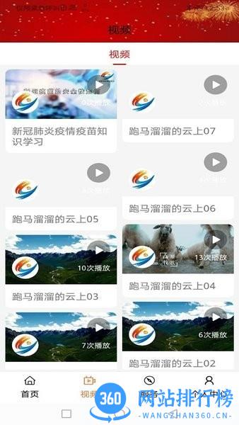 大美湟源官方版 v3.2.2安卓版 3